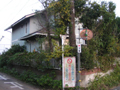 神奈川県平塚市の施工例
